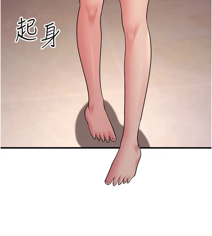 漫画《跑友变岳母》第51话第46张图