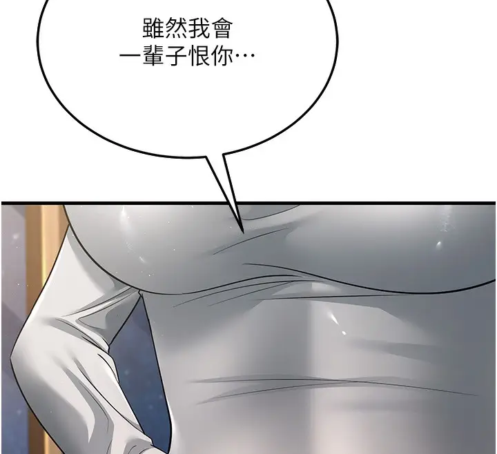 漫画《跑友变岳母》第51话第48张图