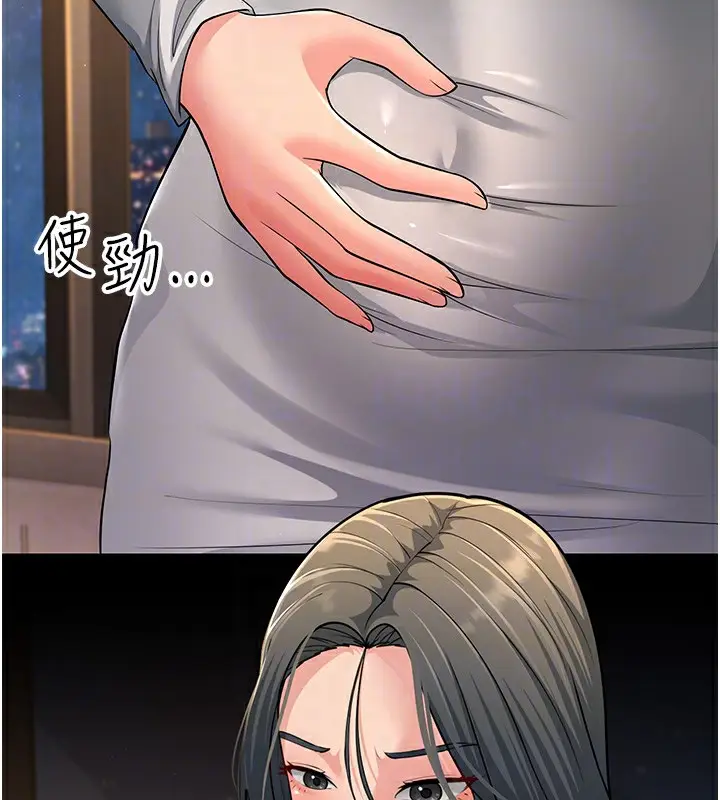 漫画《跑友变岳母》第51话第49张图