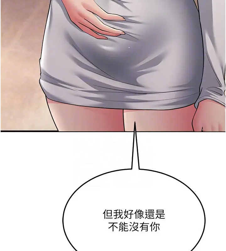 漫画《跑友变岳母》第51话第51张图