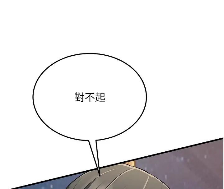 漫画《跑友变岳母》第51话第57张图