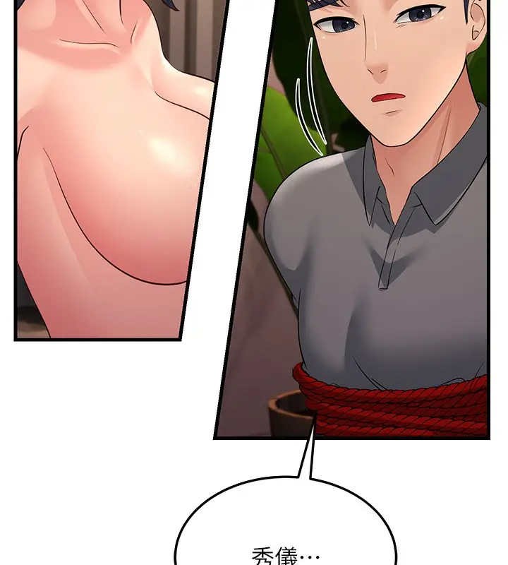 漫画《跑友变岳母》第51话第60张图