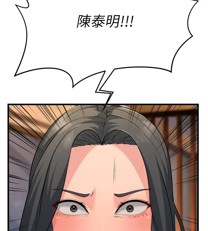 漫画《跑友变岳母》第51话第66张图