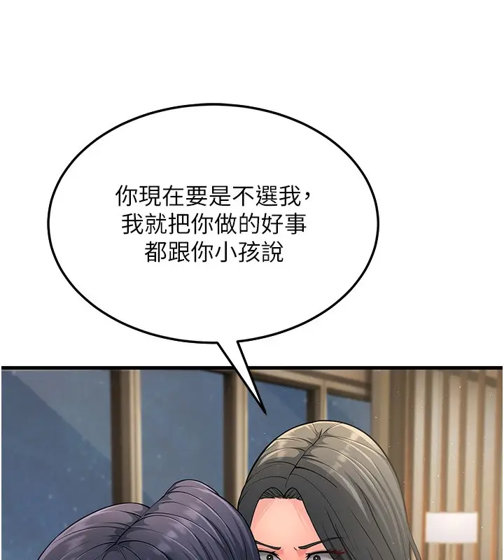 漫画《跑友变岳母》第51话第71张图