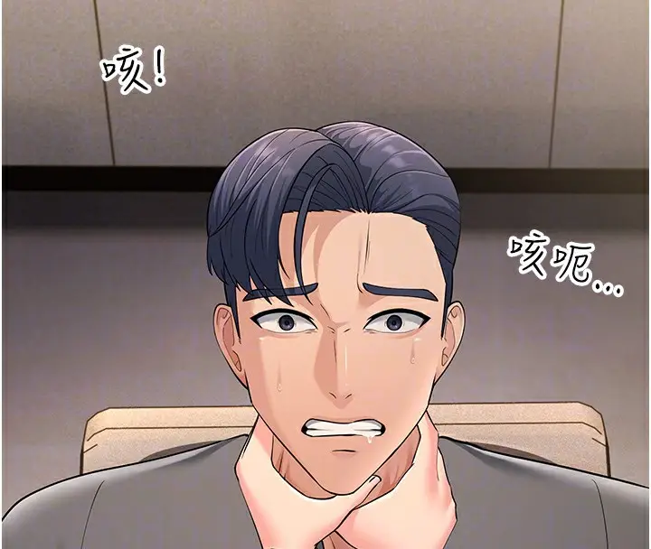 漫画《跑友变岳母》第51话第78张图