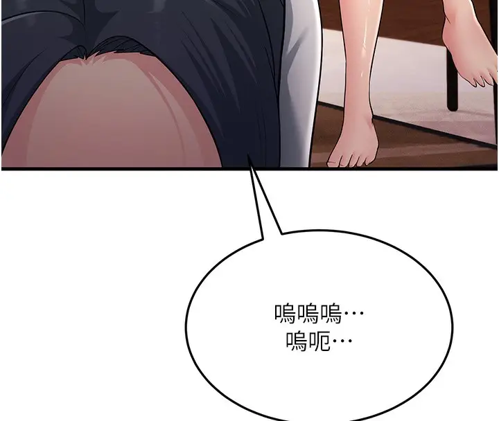 漫画《跑友变岳母》第51话第8张图