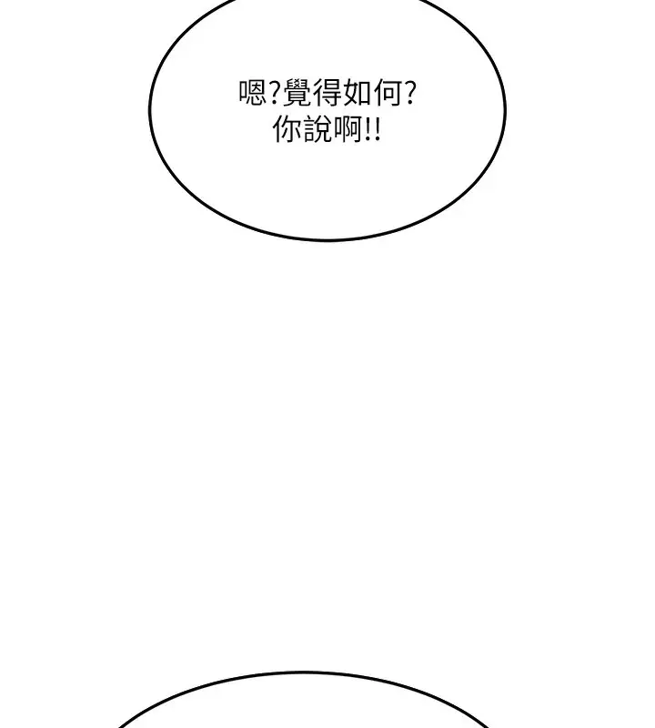 漫画《跑友变岳母》第51话第80张图