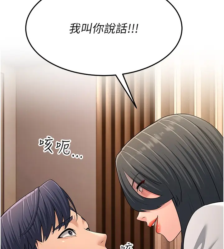 漫画《跑友变岳母》第51话第81张图