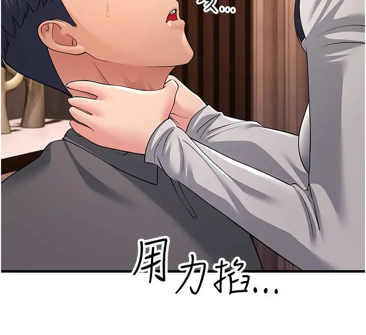 漫画《跑友变岳母》第51话第82张图
