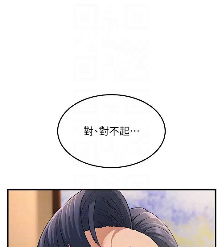 漫画《跑友变岳母》第51话第83张图