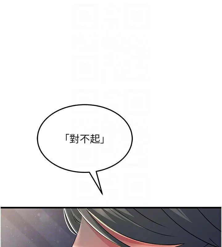 漫画《跑友变岳母》第51话第88张图