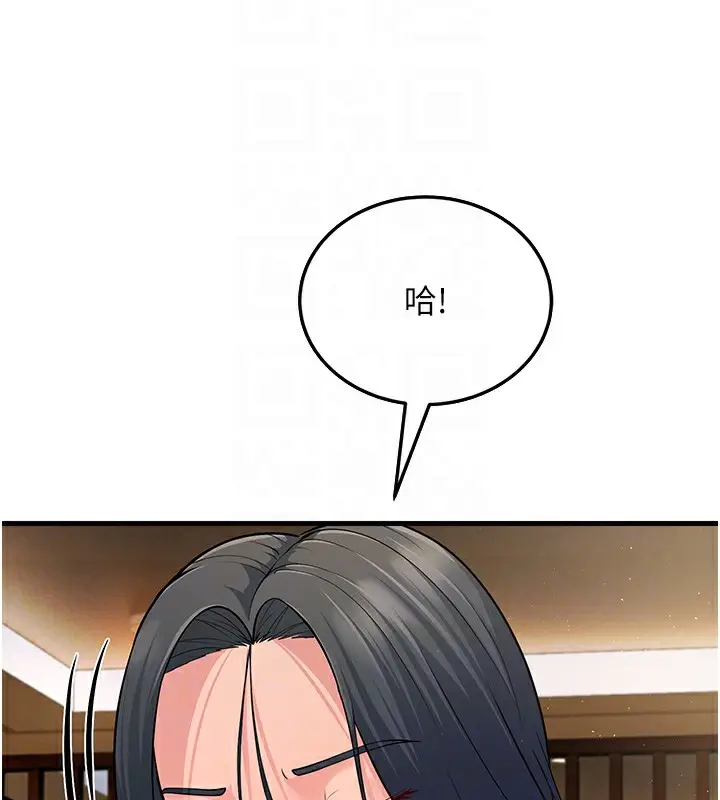漫画《跑友变岳母》第51话第90张图