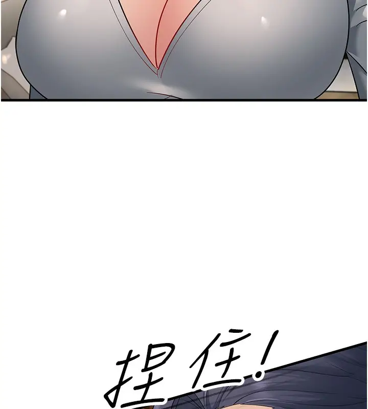 漫画《跑友变岳母》第51话第92张图