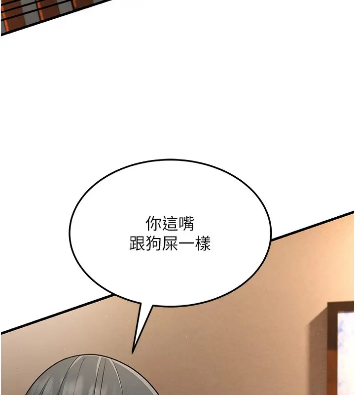 漫画《跑友变岳母》第51话第94张图