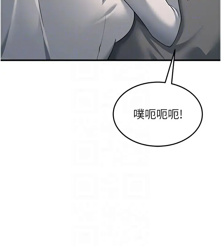 漫画《跑友变岳母》第51话第96张图