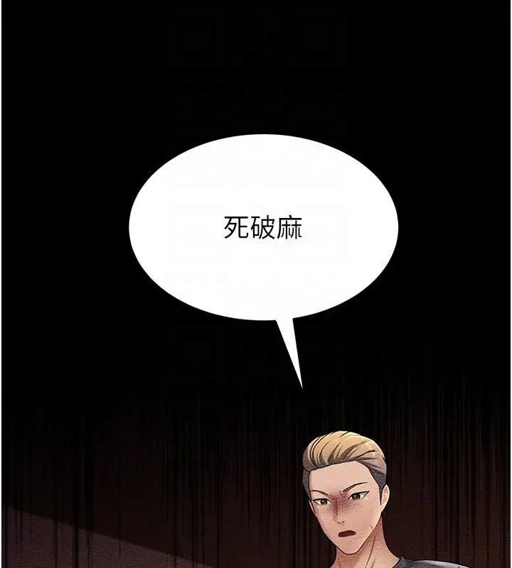 漫画《跑友变岳母》第52话第101张图