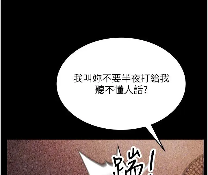 漫画《跑友变岳母》第52话第104张图