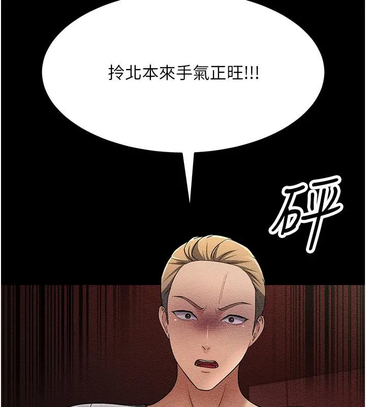 漫画《跑友变岳母》第52话第107张图