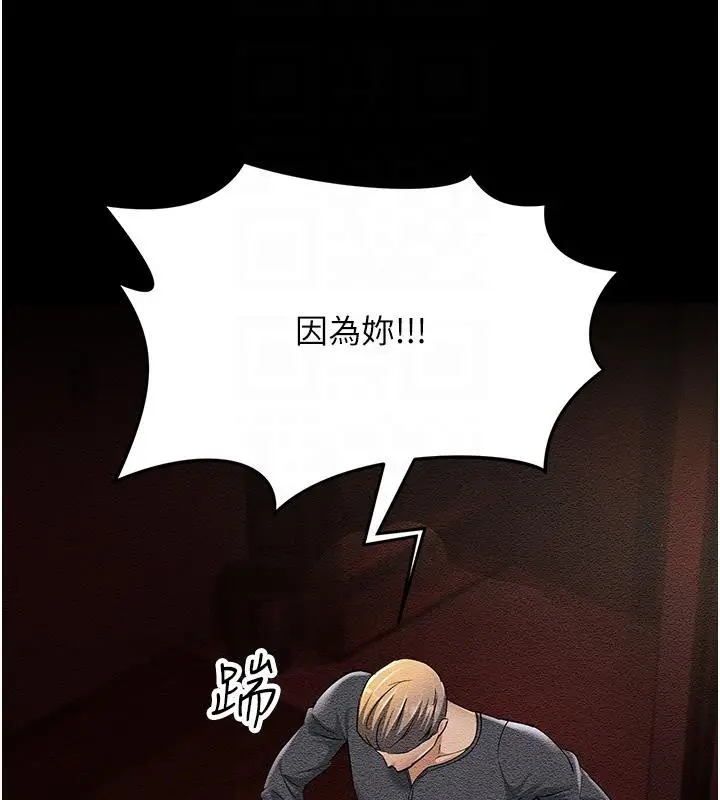 漫画《跑友变岳母》第52话第110张图