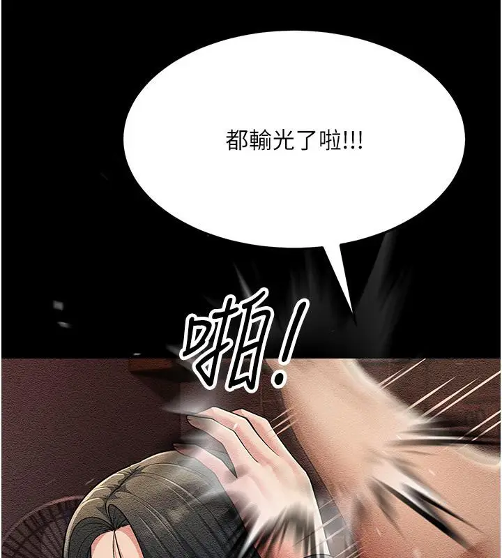 漫画《跑友变岳母》第52话第113张图