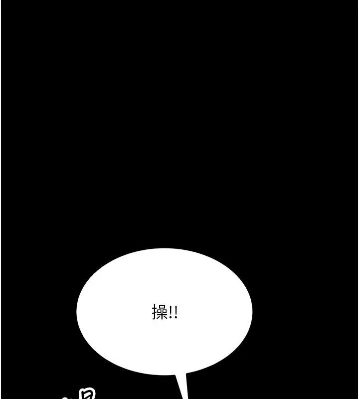 漫画《跑友变岳母》第52话第115张图