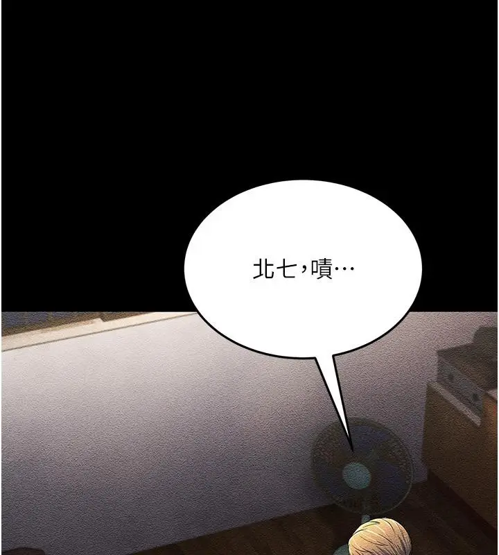 漫画《跑友变岳母》第52话第118张图