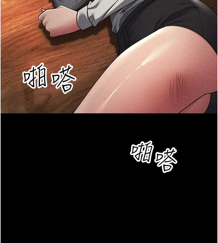 漫画《跑友变岳母》第52话第122张图