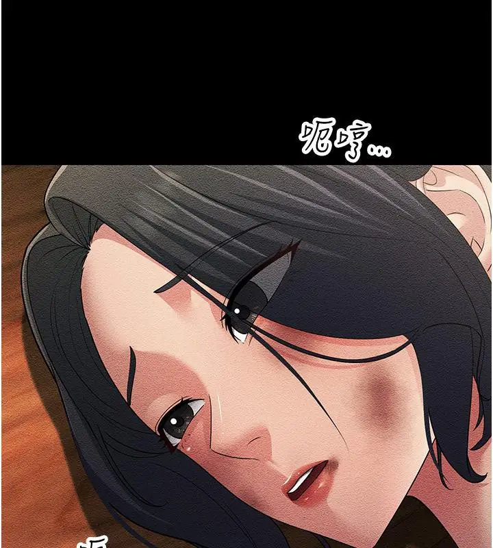 漫画《跑友变岳母》第52话第123张图