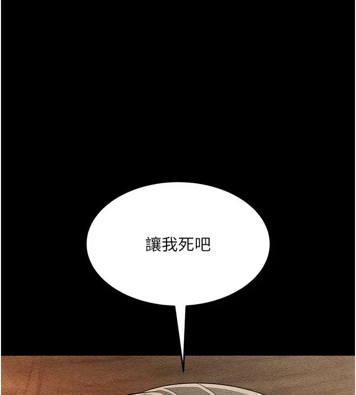 漫画《跑友变岳母》第52话第127张图
