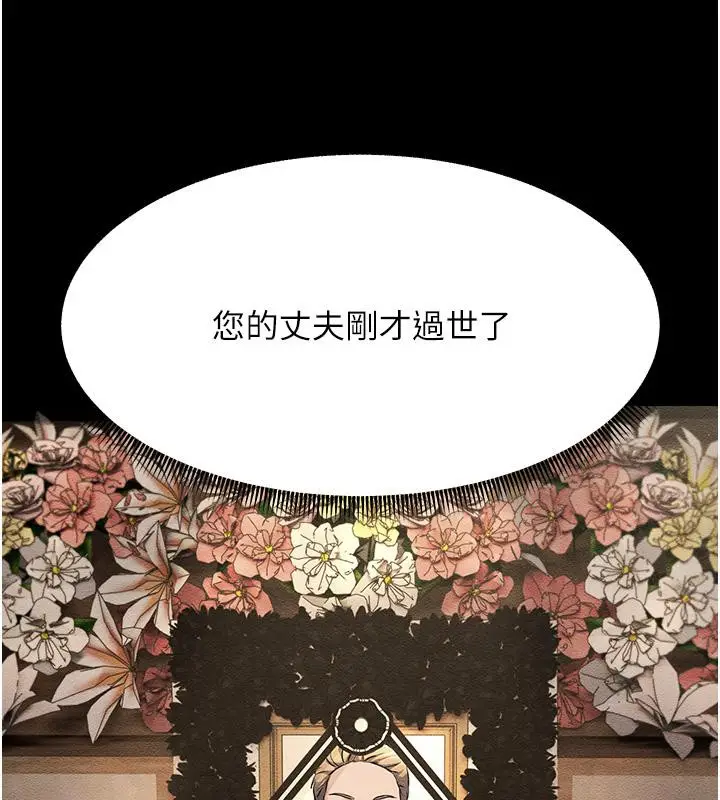 漫画《跑友变岳母》第52话第137张图