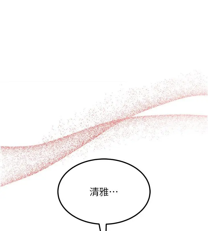 漫画《跑友变岳母》第52话第15张图