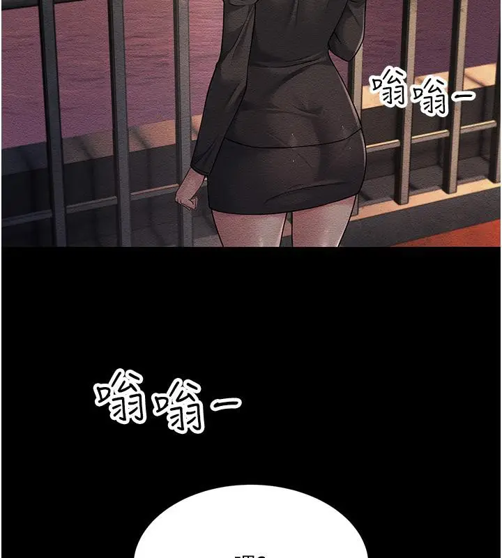 漫画《跑友变岳母》第52话第153张图