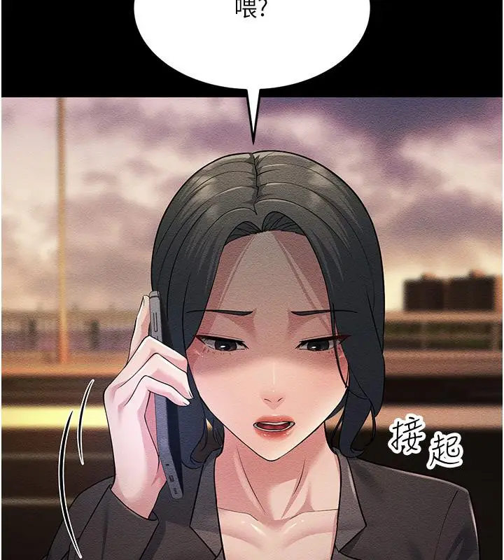 漫画《跑友变岳母》第52话第154张图