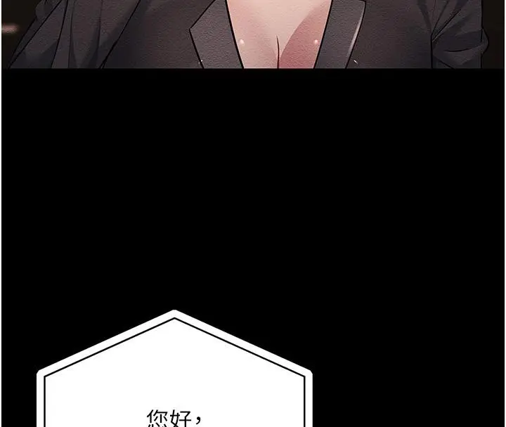 漫画《跑友变岳母》第52话第155张图