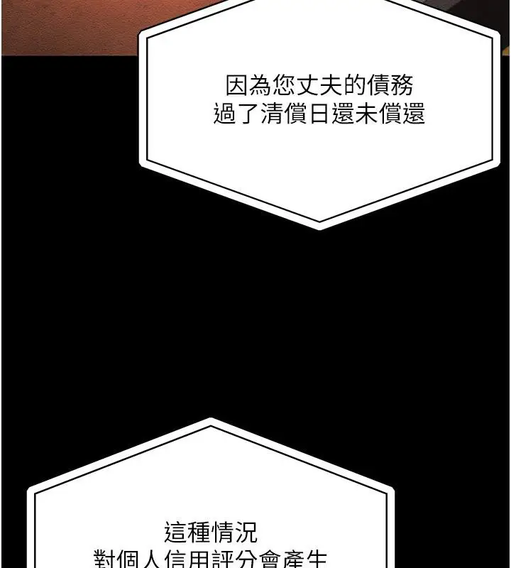 漫画《跑友变岳母》第52话第157张图