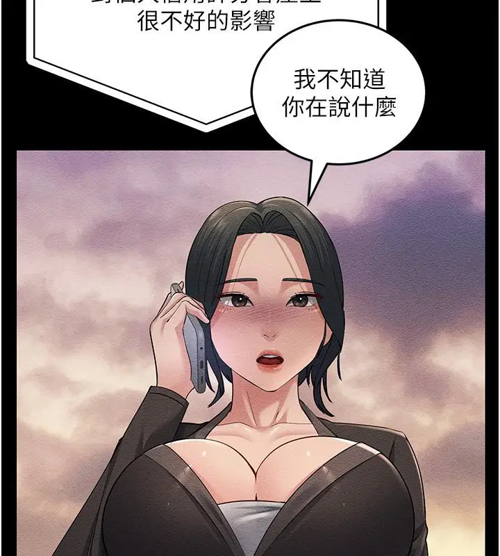 漫画《跑友变岳母》第52话第158张图