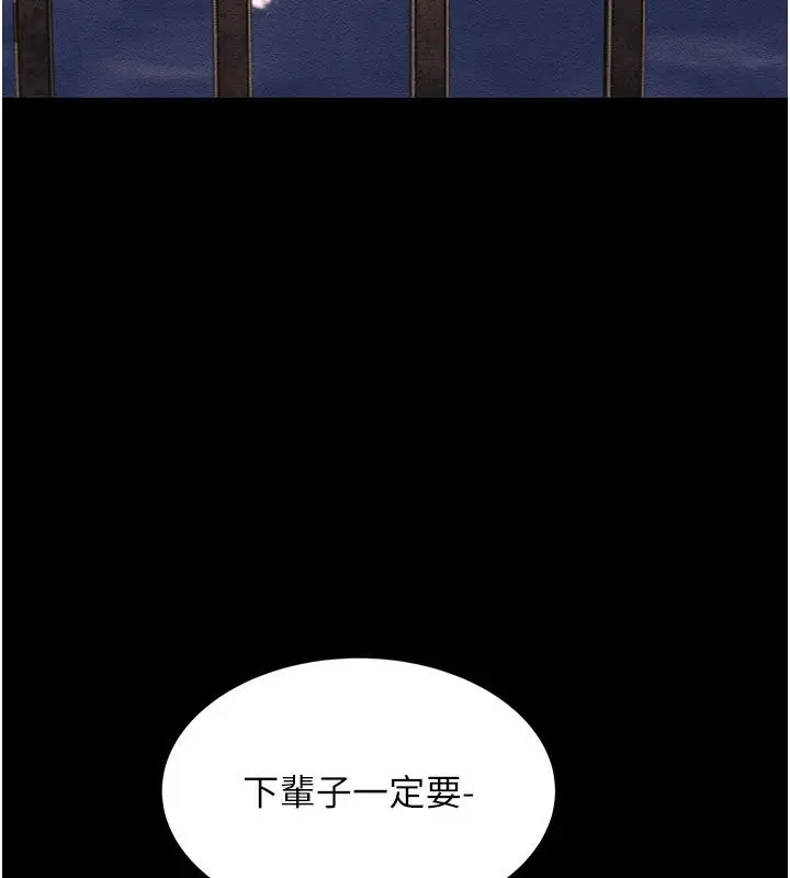 漫画《跑友变岳母》第52话第166张图