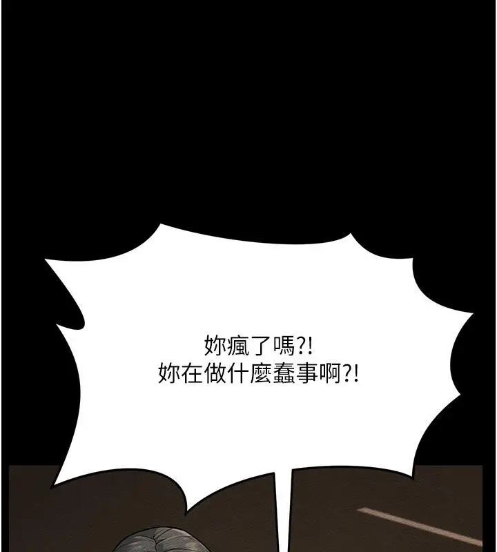 漫画《跑友变岳母》第52话第173张图