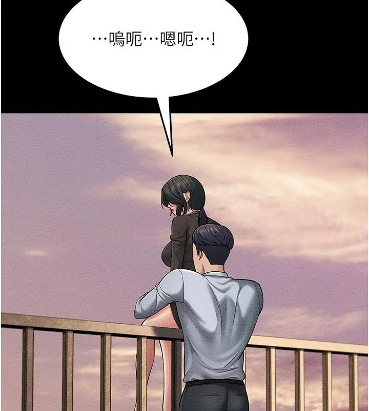 漫画《跑友变岳母》第52话第177张图