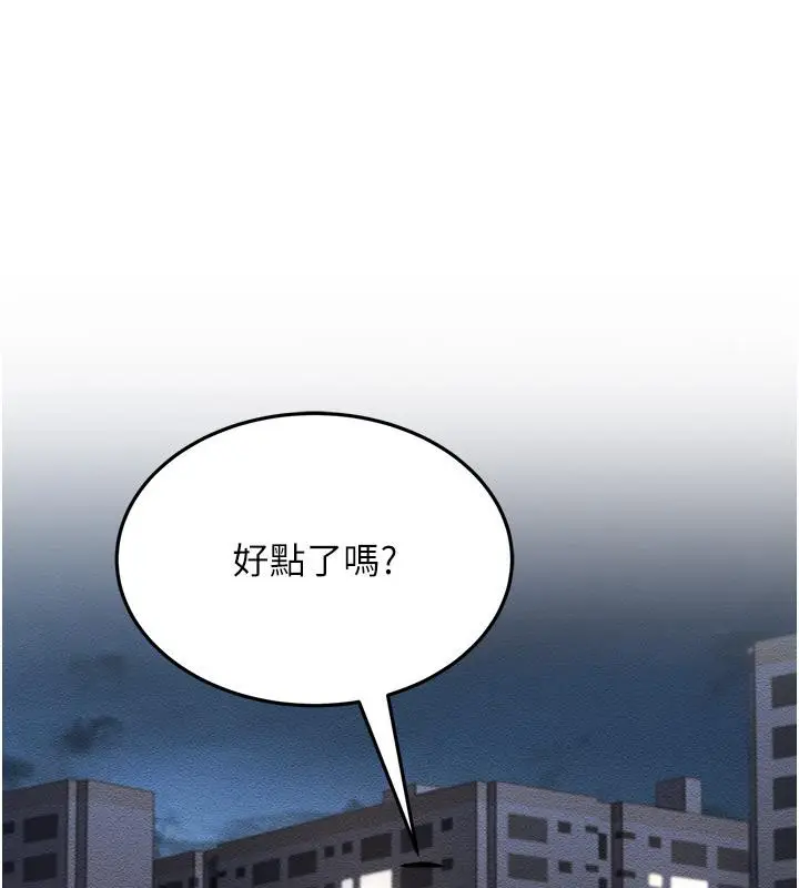 漫画《跑友变岳母》第52话第183张图