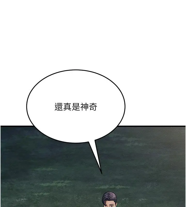 漫画《跑友变岳母》第52话第186张图