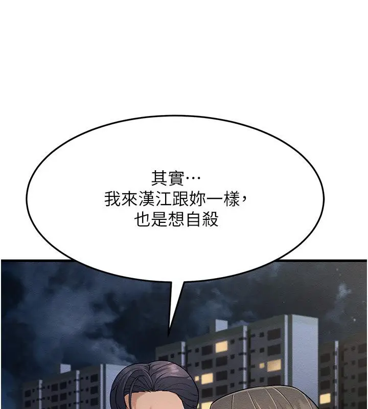 漫画《跑友变岳母》第52话第188张图