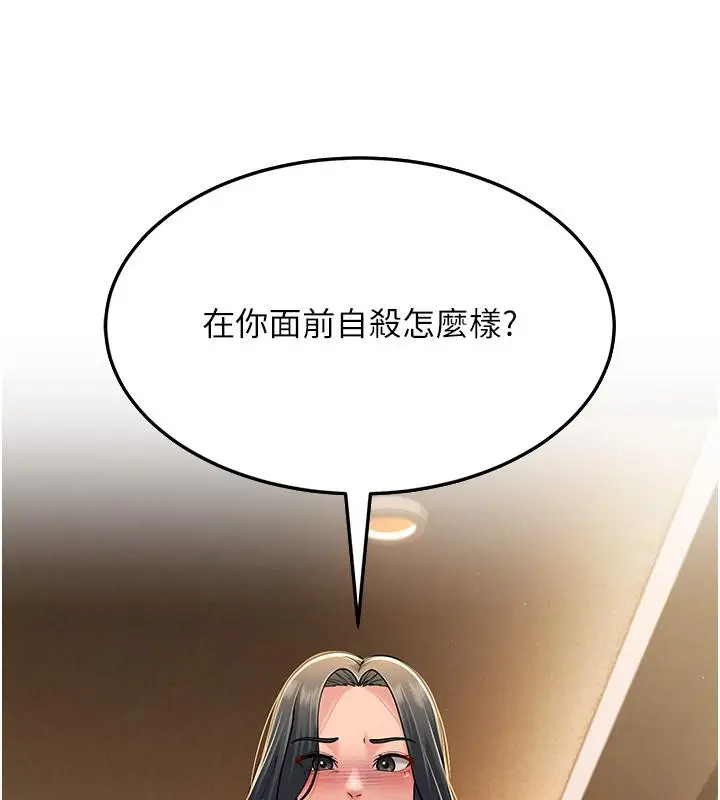 漫画《跑友变岳母》第52话第2张图