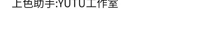 漫画《跑友变岳母》第52话第212张图