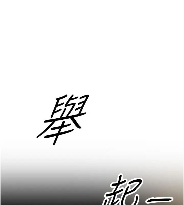 漫画《跑友变岳母》第52话第23张图