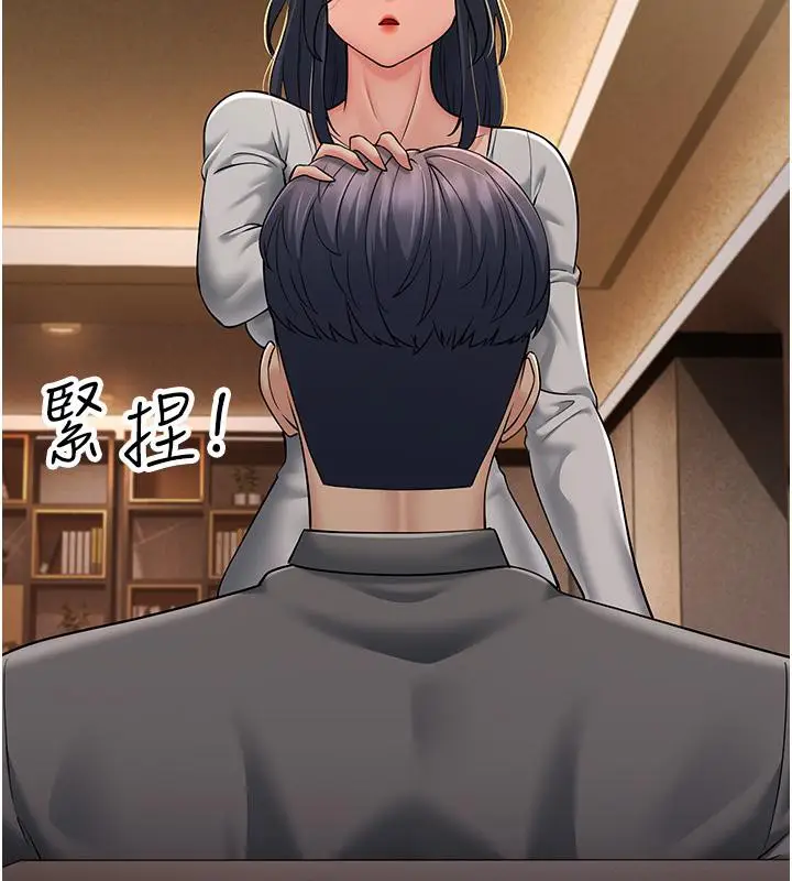 漫画《跑友变岳母》第52话第3张图
