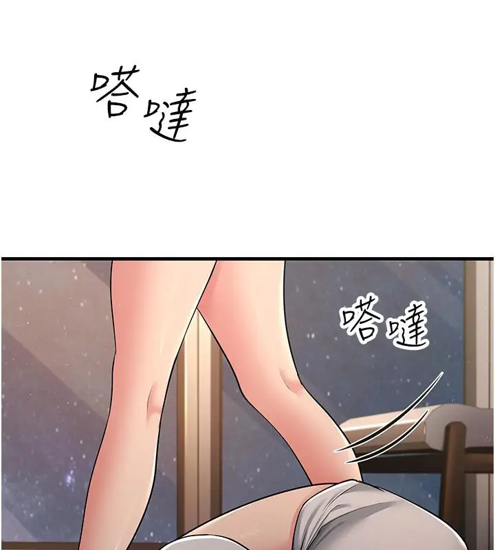 漫画《跑友变岳母》第52话第45张图
