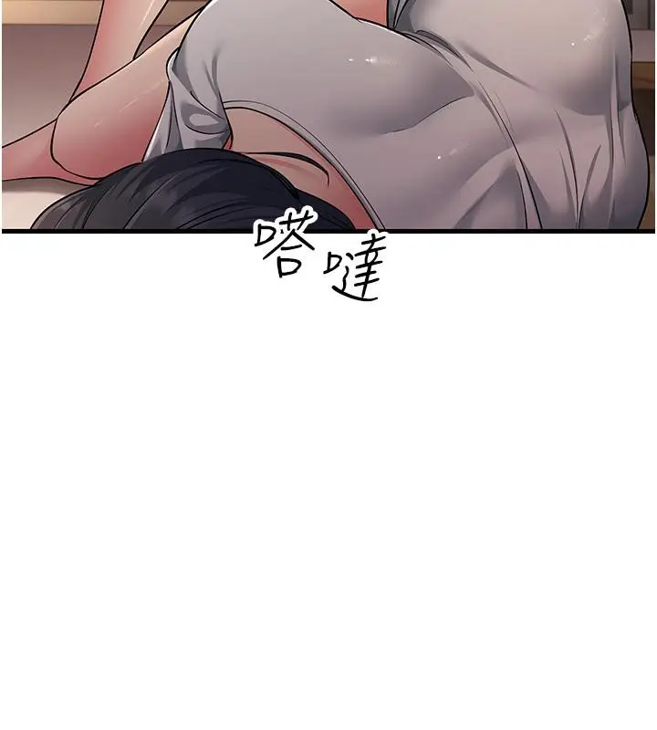 漫画《跑友变岳母》第52话第46张图