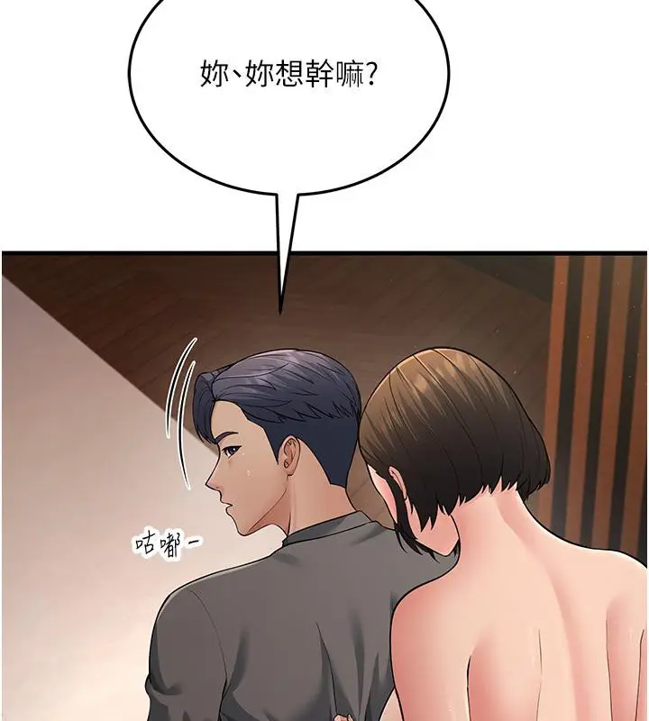 漫画《跑友变岳母》第52话第52张图