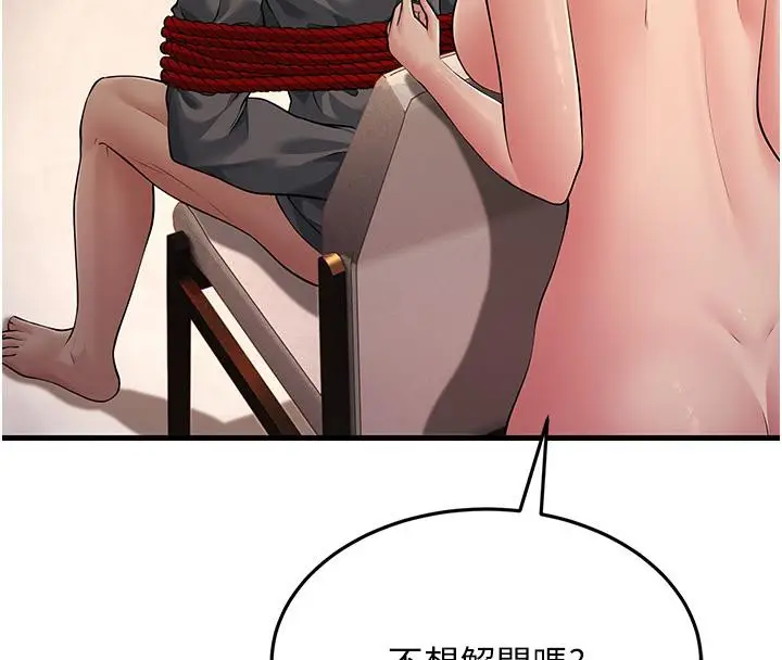 漫画《跑友变岳母》第52话第53张图